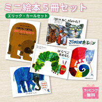 楽天市場】絵本 5冊の通販