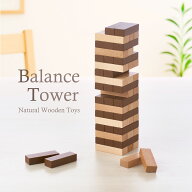 バランスタワーゲーム 知育 ゲーム 知育玩具 卓上 バランス感覚 バランスゲーム 集中力 木製 天然素材 脳…