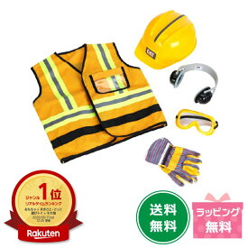 【楽天1位】コスチューム 建設作業員