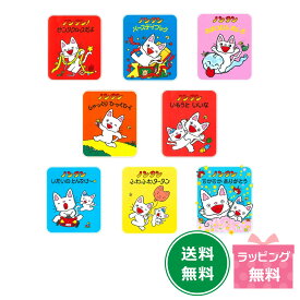 ノンタン700円シリーズ2冊セット
