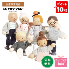 【ポイント10倍】【当店限定商品】Le Toy Van ドールハウス用アクセサリー ドールファミリーセット ルトイバン 保育 ミニチュア おもちゃ ごっこ遊び 木のおもちゃ 人形 木製 おしゃれ 海外 インテリアに馴染む 室内遊び ルトイヴァン クリスマス
