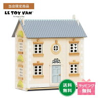 【当店限定商品】Le Toy Van 木製 ドールハウス ベイツリー ルトイバン 保育 ミニチュア おもちゃ ごっこ…