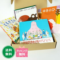楽天市場】絵本セット 3歳の通販
