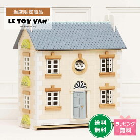 【日本総代理店】ルトイバン 木製 ドールハウス ベイツリー ミニチュア おもちゃ ごっこ遊び 木のおもちゃ 木製 おしゃれ 海外 インテリアに馴染む 室内遊び ルトイヴァン Le Toy Van クリスマス