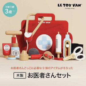 �y�|�C���g10�{�zLe Toy Van �h�N�^�[�L�b�g ���g�C�o�� �ۈ� �m��ߋ� �؂̂������� �������V�� ����҂��񂲂��� ����҂��� �������V�� �h�N�^�[ 3�� 4�� ���̎q �j�̎q �c�t�� �ۈ牀 �q�� 