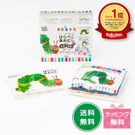 はらぺこあおむし+ふわふわブックギフトセット【ラッピング可！】