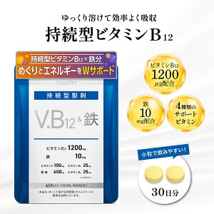 health�{ �r�^�~��b12���S�� �T�v�������g �����^�r�^�~��b12 1200��g �S�� 10mg �r�^�~��b2 �r�^�~��C �r�^�~��b6 �t�_ ���{���� 60�� 30����