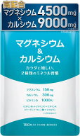 【ポイント10倍】health＋ マグネシウム＆カルシウムサプリ 高濃度 マグネシウム 4500ml カルシウム9000m…