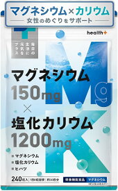 【ポイント10倍】health＋ マグネシウム カリウム サプリ 塩化カリウム1200mg マグネシウム150mg ヒハツ 配合 女性 男性 水分バランス めぐり すっきり サプリメント 240粒 約30日分