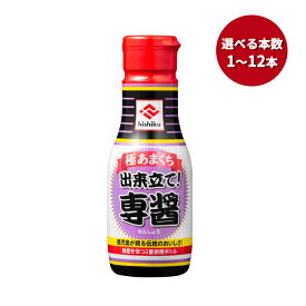 ヒシク 極あまくち専醤 200ml 【1本あたり415円～★お得なセット】 あまくち醤油 藤安醸造 しょうゆ 調味料 鹿児島 密閉 ボトル 九州 九州醤油 薩摩 せんしょう 甘口 九州 醤油 卵かけ さしみ用 九州醤油 甘い 密封 長持ち かけ醤油 持ちやすい 刺身用 送料無料