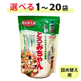 【 詰め替え用 送料無料 】 丸三美田実郎商店 顆粒片栗粉 とろみちゃん とろみ ちゃん 片栗粉 かたくり粉 便利 安心安全 揚げ物 詰替