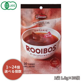 オーガニックルイボスティー ガスコ gass 30TB 【1袋あたり約760円～★お得なセット】ノンカフェイン カフェインゼロ 発酵 無添加 有機JAS 認証 ルイボス 高品質 妊婦 赤ちゃん 無農薬 添加物不使用 茶葉 ティーパック 厳選 リラックスティー 水出し 大容量 送料無料