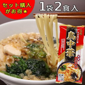 みうら食品 鳥中華 山形 乾麺 ラーメン ギフト 太麺 山形県 ご当地ラーメン セット 常温 常温保存 セット販売 そば屋の鳥中華 そばつゆベース 2袋 3袋 10袋 20袋 送料無料