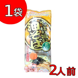みうら食品 やっぱり旨い油そば 【1袋370円★お得な10袋セット】 油そば ラーメン 取り寄せ 食品 汁なしラーメン 袋麺 ギフト 敬老の日 プレゼント らーめん 常温保存 汁なし ニンニク タレ たれ 常温 セット販売 まとめ買い 2袋 3袋 10袋 20袋 送料無料 スープ付き