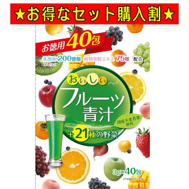 フルーツ青汁 40包 青汁 乳酸菌 大麦若葉 【1箱1210円★お得な10箱セット】 粉末 ケール 青汁大麦若葉 ケール青汁 ユーワ YUWA 乳酸菌青汁 酵素 青汁 フルーツ青汁40包