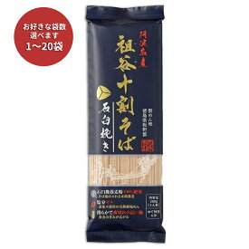 【1袋あたり375円～★送料無料】 岡本製麺 祖谷十割そば石臼挽き 200g 十割 祖谷そば そば 3人前 三人前 阿波名産 無塩 玄そば 塩分ゼロ 蕎麦 石臼挽きそば湯 ざるそば 手軽 袋麺 麺 保存食 送料無料 無塩めん 蕎麦粉100% 石臼 そば湯 徳島 夜食 軽食 年越しそば ギフト