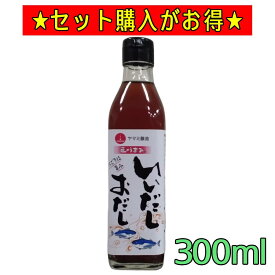 ヤマミ醸造 いいだしおだし 300ml だし 【1本600円★お得な6本セット】 出汁 和風調味料 たまりしょうゆベース 無化学調味料 送料無料