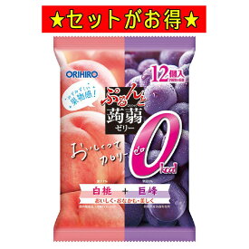オリヒロ Orihiro オリヒロ蒟蒻ゼリー 【1袋240円★お得な24袋セット】 こんにゃくゼリー カロリーゼロ ぷるんと蒟蒻ゼリー 0 カロリー 12個 ゼリー パウチ 詰め合わせ ぷるんと蒟蒻カロリーゼロ白桃＋巨峰12個 送料無料 まとめ買い セット