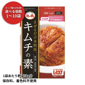 ファーチェ キムチの素 【★1袋あたり380円～】116g キムチ カクテキ 韓国 韓国キムチ きむち まぜるだけ 簡単 粉末タイプ 粉末 漬物 調味料 大根 小松菜 かぶ 胡瓜 漬物 漬け物 保存料 着色料 不使用 塩漬け不要 本格派 厳選素材 花菜 韓国料理