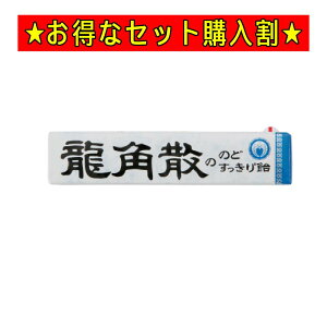 龍角散 のど飴 【1本123円★お得な20本セット】 龍角散ののどすっきり飴 スティック 10粒 喉飴 のどあめ 飴 あめ のどケア 喉ケア ハーブエキス のど 喉 乾燥 リフレッシュ キャンディ キャン