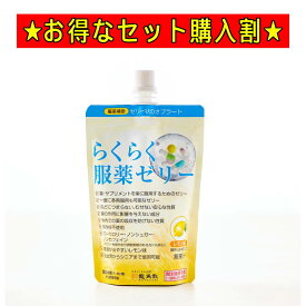 龍角散 らくらく服薬ゼリー 【1袋300円★お得な30袋セット】 服薬ゼリー 服薬 ゼリー 介護 高齢者 シニア 乳幼児 オブラート お薬ゼリー 飲むゼリー 服薬補助 ゼリー状のオブラート ギフト 低カロリー 砂糖不使用 ノンシュガー ノンカフェイン レモン味 食品 まとめ買い