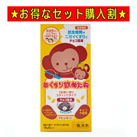 龍角散 おくすり飲めたね チョコ風味 【1箱315円★お得な20箱セット】 服薬ゼリー 服薬 ゼリー 乳幼児 子ども こども 介護 高齢者 シニア お薬ゼリー オブラート 飲むゼリー 低カロリー 砂糖不使用 ノンシュガー ノンカフェイン チョコ不使用 食品 まとめ買い 1箱6本入