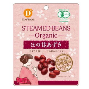 【★送料無料】 だいずデイズ 有機ほの甘あずき 55g あずき 小豆 国産小豆 国産 北海道産 有機JASN かぼちゃの煮物 かぼちゃの煮つけ 和菓子材料 お菓子材料 和スイーツ トッピング
