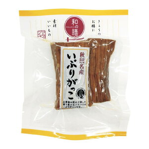 マルアイ いぶりがっこ 100g 国産大根 漬物 漬け物 甜菜 米ぬか 天日塩 ぱりぱり おつまみ 箸休め