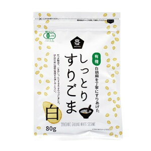 ムソー 有機いりごま 黒 80g 送料無料 有機JAS ゴマ 黒ゴマ 黒ごま 胡麻 黒胡麻炒り 胡麻いり 胡麻ごま 有機 有機JAS認定食品