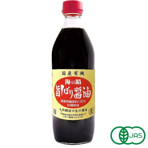 海の精 国産有機 旨しぼり醤油 500ml こいくち醤油 濃口 しょうゆ 国産 有機JAS認証 かけ醤油 つけ醤油 調味料 煮物 炊きもの 送料無料 国産原料 送料無料