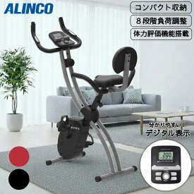 エアロバイク 折りたたみ アルインコ 背もたれ 家庭用 フィットネスバイク 静音 人気モデル クロスバイク 心拍数測定 体力評価機能 負荷8段階 コンパクト スマホ タブレットトレー付 自転車 ダイエット 省スペース 室内 トレーニング 屋内 自宅用 運動不足 解消