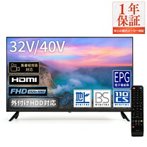 楽天市場】液晶テレビ 32型（画面サイズ（テレビ）40 ～ 44型 