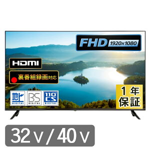 32�^�e���r 40�^�e���r �t���n�C�r�W���� �t���e���r �_�u���`���[�i�[ �t��HD HDD�Ή� ���[�J�[�ۏ� �n�f�W BS CS HDMI�ڑ� 32�C���` 40�C���` �_�u���`���[�i�[ �O�t��HDD�^��@�\ �V���� �����z