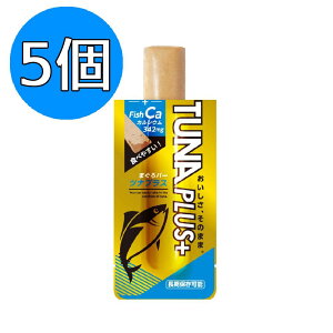 TUNAPLUS+ カルシウム プロテインバー 無添加 【1本207円★お得な15本セット】 ツナプラス ツナ マグロ 鮪 青 セット アレルギーフリー 常温保存 長期常温保存 非常食 TUNA TUNAPLUS TUNAPLUS青 たんぱ