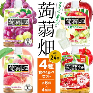 こんにゃくゼリー 蒟蒻ゼリー 蒟蒻畑 クラッシュタイプの蒟蒻畑 クラッシュタイプ マンナンライフ パウチ ゼリー 食物繊維 まとめ買い 食べ比べ ぶどう もも 大粒アロエりんご セラミドア
