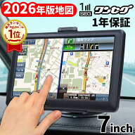 カーナビ 7インチ ポータブルナビ 後付け 【2026年最新】 オンダッシュ 簡単操作 ワンセグテレビ 高速道…