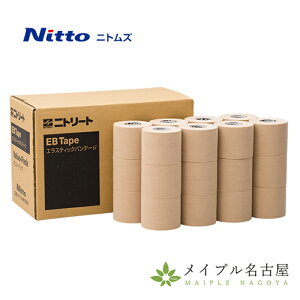 【バリューパック】ニトリートEBテープ スポーツテープ ニトムズ