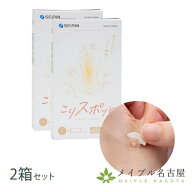 セイリン　こりスポット　20本×2