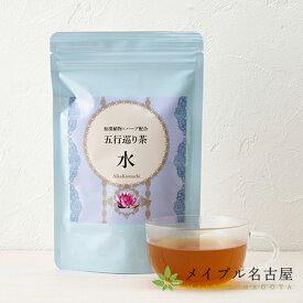 五行巡り茶　水　（2g×30包）