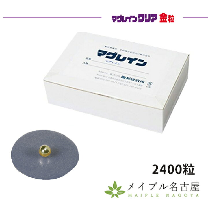 楽天市場】クリア金粒 2400粒 阪村研究所 マグレイン 透明色テープ 耳 
