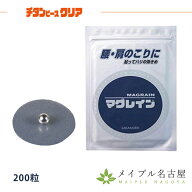 チタンビーズクリア　200粒　マグレイン　阪村研究所　耳つぼシール