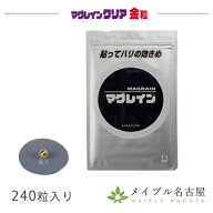 クリア金粒　240粒　マグレイン　阪村研究所　耳つぼシール　透明色テープ　クリア金　耳つぼ　マグレイ…