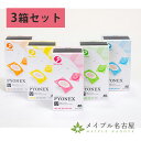 SEIRIN　セイリン パイオネックス　100本入り　【3箱セット】