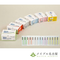 【10箱セット】NEOディスポ鍼4本パック　240本入り　山正