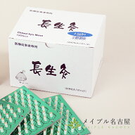 長生灸 ライト(1000壮)　山正