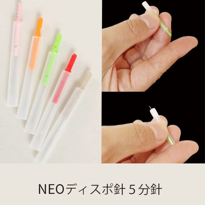 楽天市場】NEOディスポ鍼SPタイプ 5分鍼（15mm) 【美容鍼】100本入り