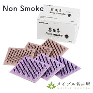 長生灸　ノンスモーク　Non smoke　600壮　　山正