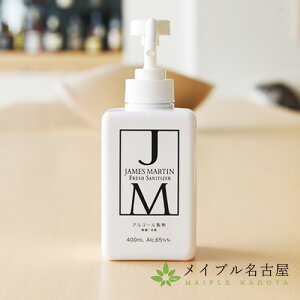WF[Y}[eB tbVTj^CU[ 400ml V[|v@ JAMES MARTIN  L w  ŉt AR[ fBXyT[ HiY WF[X }[eB@JM