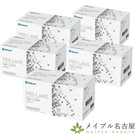【Medicom】プロレーンマスク （50枚入り）　普通サイズ　50枚入り×5箱セット　メディコムジャパン
