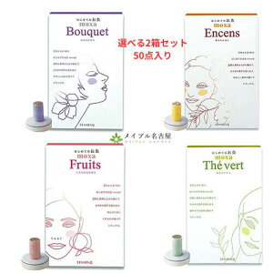 【選べる2箱セット】 セネファ はじめてのお灸 50点入り  せんねん灸